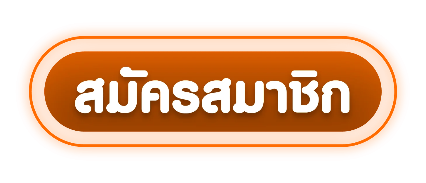 ทางเข้าเล่น Mungmee168 ลิงก์ตรงอัปเดตล่าสุด